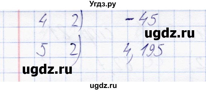 ГДЗ (Решебник) по математике 6 класс (тесты) С. Г. Журавлев / тест 39 (вариант) / 1(продолжение 2)