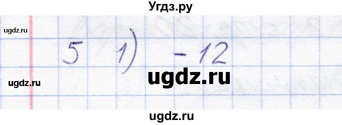 ГДЗ (Решебник) по математике 6 класс (тесты) С. Г. Журавлев / тест 9 (вариант) / 2(продолжение 2)