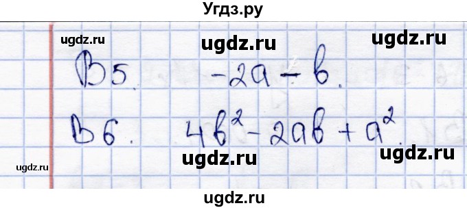 ГДЗ (Решебник) по алгебре 8 класс (тесты) С.Г. Журавлев / тест / тест 2 (вариант) / 3(продолжение 2)
