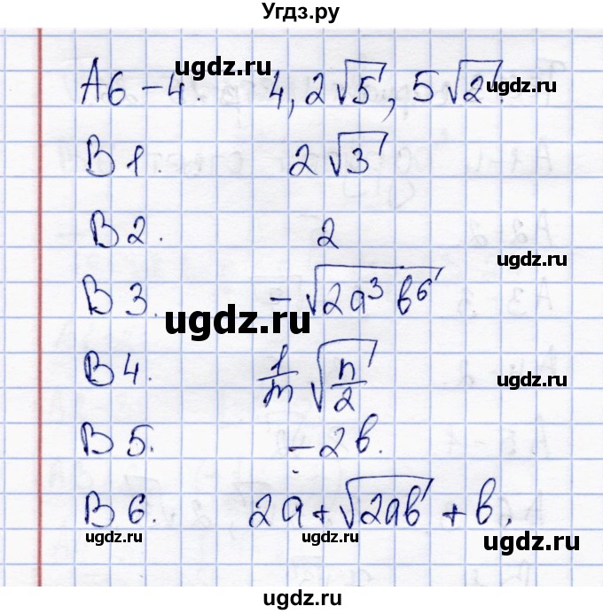 ГДЗ (Решебник) по алгебре 8 класс (тесты) С.Г. Журавлев / тест / тест 3 (вариант) / 2(продолжение 2)