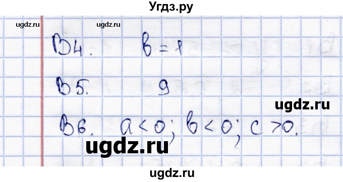 ГДЗ (Решебник) по алгебре 8 класс (тесты) С.Г. Журавлев / тест / тест 7 (вариант) / 3(продолжение 2)