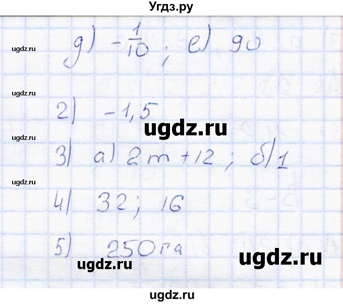 ГДЗ (Решебник) по математике 6 класс (контрольные работы) Ю.П. Дудницын / работа 12 (вариант) / 2(продолжение 2)