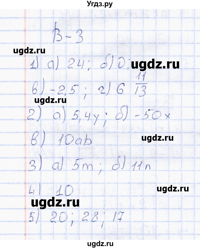 ГДЗ (Решебник) по математике 6 класс (контрольные работы) Ю.П. Дудницын / работа 13 (вариант) / 3