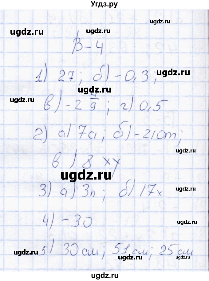 ГДЗ (Решебник) по математике 6 класс (контрольные работы) Ю.П. Дудницын / работа 13 (вариант) / 4