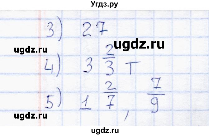 ГДЗ (Решебник) по математике 6 класс (контрольные работы) Ю.П. Дудницын / работа 4 (вариант) / 1(продолжение 2)
