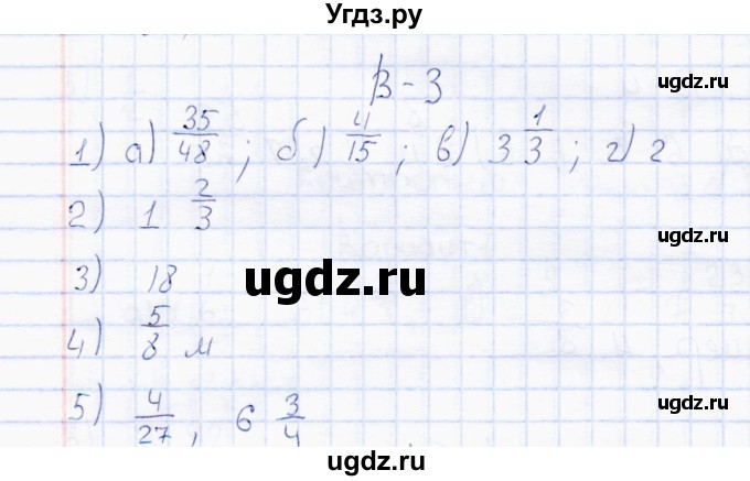 ГДЗ (Решебник) по математике 6 класс (контрольные работы) Ю.П. Дудницын / работа 4 (вариант) / 3