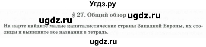 ГДЗ (Учебник) по географии 11 класс Бейсенова А.С. / страница / 152(продолжение 2)