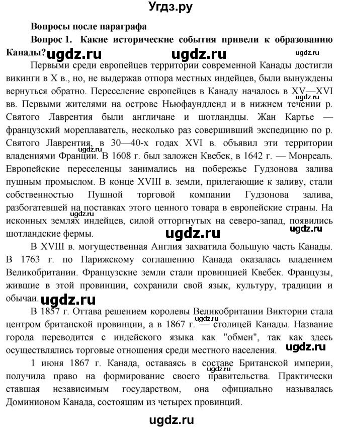 ГДЗ (Решебник) по географии 11 класс Бейсенова А.С. / страница / 225