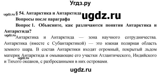 ГДЗ (Решебник) по географии 11 класс Бейсенова А.С. / страница / 304