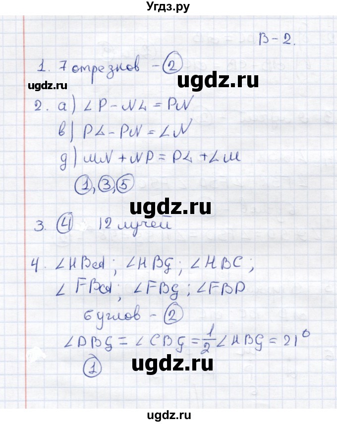 ГДЗ (Решебник к 2014 г.) по геометрии 7 класс (контрольные измерительные материалы (ким)) А.Р. Рязановский / тест 1 (вариант) / 2