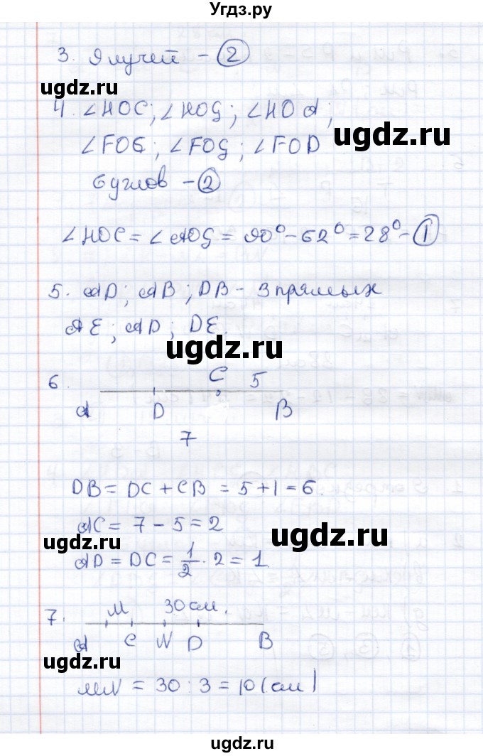 ГДЗ (Решебник к 2014 г.) по геометрии 7 класс (контрольные измерительные материалы (ким)) А.Р. Рязановский / тест 1 (вариант) / 3(продолжение 2)