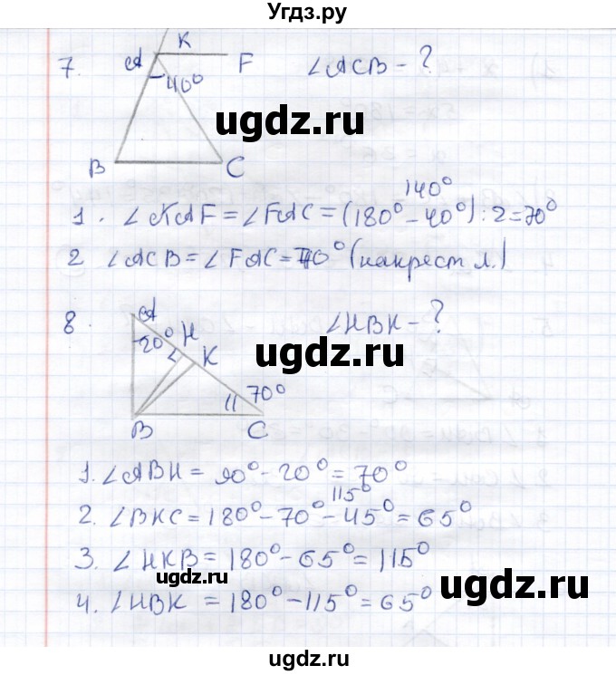 ГДЗ (Решебник к 2014 г.) по геометрии 7 класс (контрольные измерительные материалы (ким)) А.Р. Рязановский / тест 11 (вариант) / 2(продолжение 3)