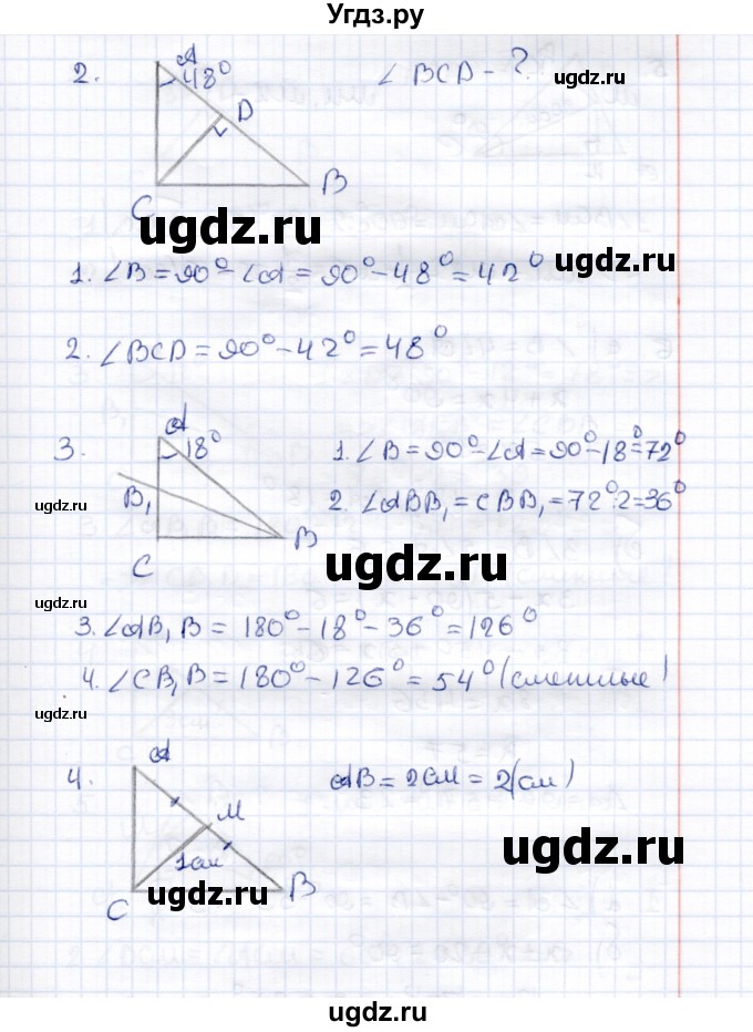 ГДЗ (Решебник к 2014 г.) по геометрии 7 класс (контрольные измерительные материалы (ким)) А.Р. Рязановский / тест 13 (вариант) / 1(продолжение 2)