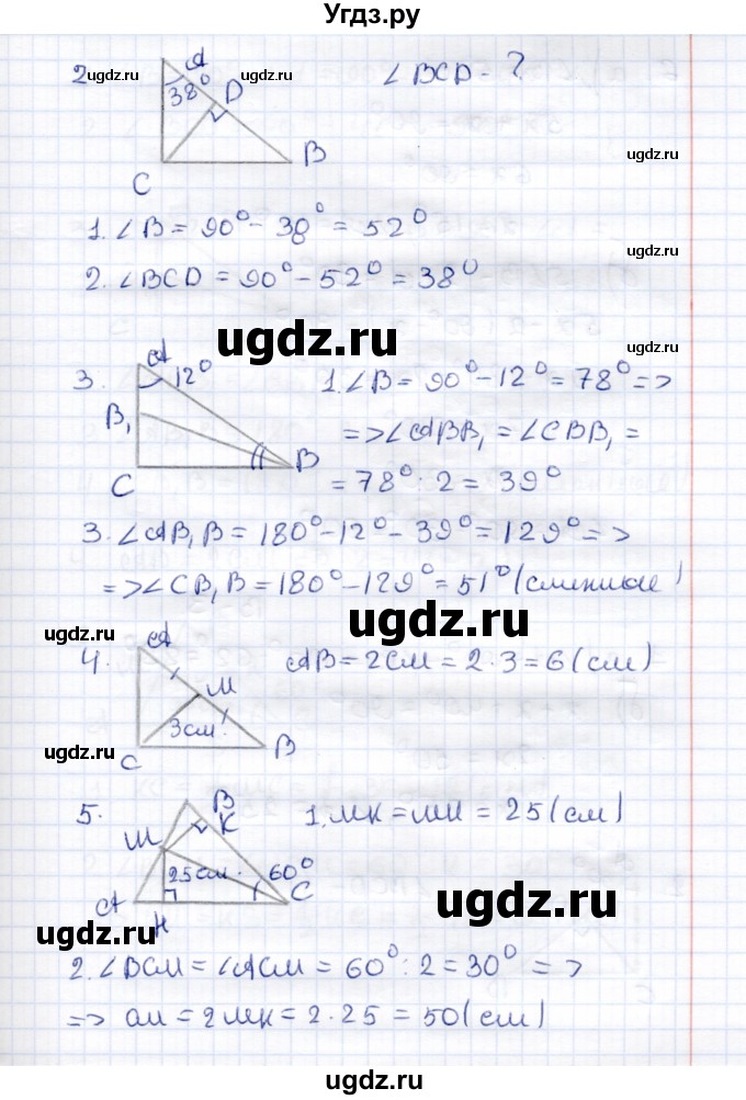 ГДЗ (Решебник к 2014 г.) по геометрии 7 класс (контрольные измерительные материалы (ким)) А.Р. Рязановский / тест 13 (вариант) / 2(продолжение 2)