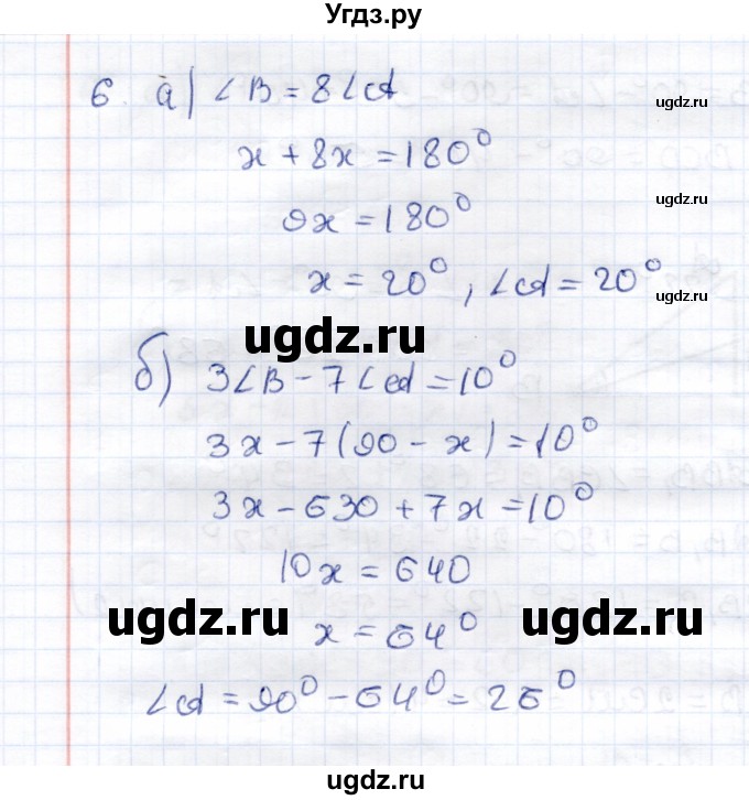 ГДЗ (Решебник к 2014 г.) по геометрии 7 класс (контрольные измерительные материалы (ким)) А.Р. Рязановский / тест 13 (вариант) / 3(продолжение 3)