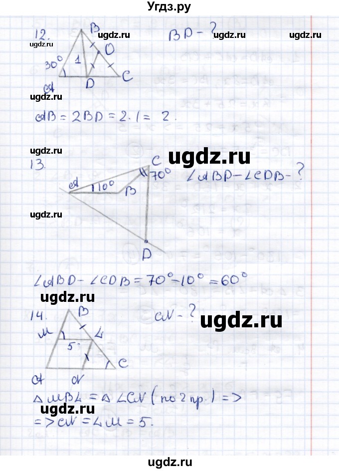 ГДЗ (Решебник к 2014 г.) по геометрии 7 класс (контрольные измерительные материалы (ким)) А.Р. Рязановский / тест 15 (вариант) / 2(продолжение 5)