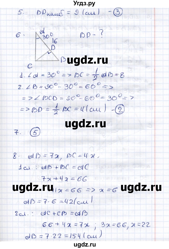 ГДЗ (Решебник к 2014 г.) по геометрии 7 класс (контрольные измерительные материалы (ким)) А.Р. Рязановский / тест 15 (вариант) / 3(продолжение 2)