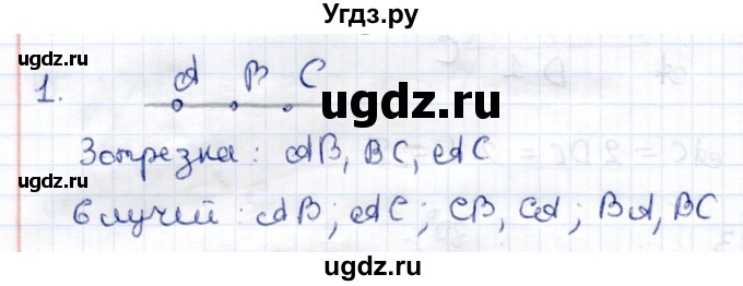 ГДЗ (Решебник к 2014 г.) по геометрии 7 класс (контрольные измерительные материалы (ким)) А.Р. Рязановский / задача / 1