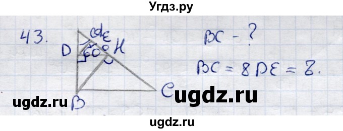 ГДЗ (Решебник к 2014 г.) по геометрии 7 класс (контрольные измерительные материалы (ким)) А.Р. Рязановский / задача / 43