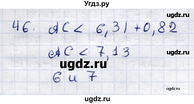 ГДЗ (Решебник к 2014 г.) по геометрии 7 класс (контрольные измерительные материалы (ким)) А.Р. Рязановский / задача / 46