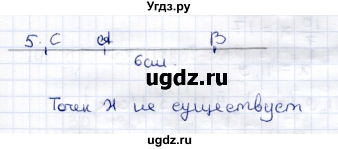 ГДЗ (Решебник к 2014 г.) по геометрии 7 класс (контрольные измерительные материалы (ким)) А.Р. Рязановский / задача / 5