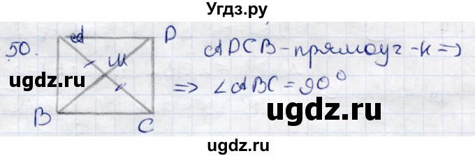 ГДЗ (Решебник к 2014 г.) по геометрии 7 класс (контрольные измерительные материалы (ким)) А.Р. Рязановский / задача / 50