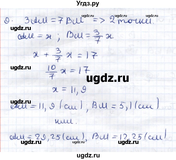 ГДЗ (Решебник к 2014 г.) по геометрии 7 класс (контрольные измерительные материалы (ким)) А.Р. Рязановский / задача / 9