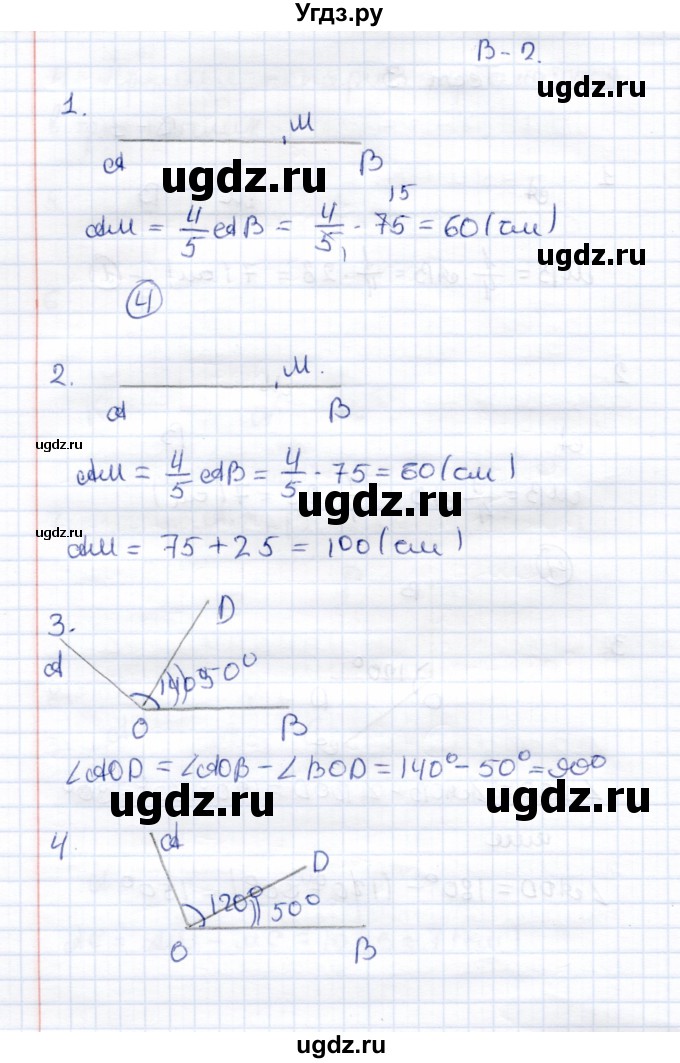 ГДЗ (Решебник к 2014 г.) по геометрии 7 класс (контрольные измерительные материалы (ким)) А.Р. Рязановский / тест 3 (вариант) / 2