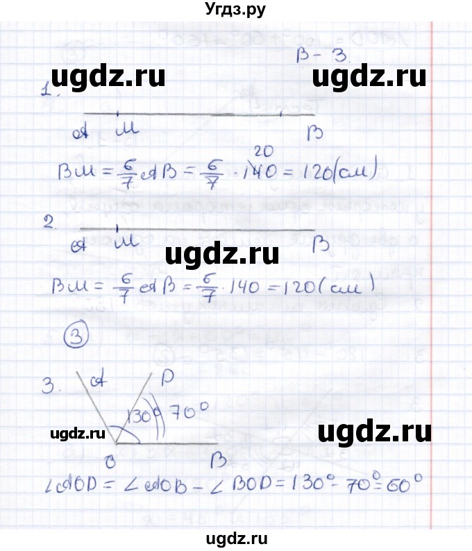 ГДЗ (Решебник к 2014 г.) по геометрии 7 класс (контрольные измерительные материалы (ким)) А.Р. Рязановский / тест 3 (вариант) / 3