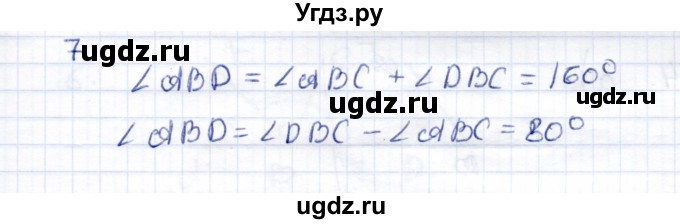 ГДЗ (Решебник к 2014 г.) по геометрии 7 класс (контрольные измерительные материалы (ким)) А.Р. Рязановский / тест 4 (вариант) / 2(продолжение 3)