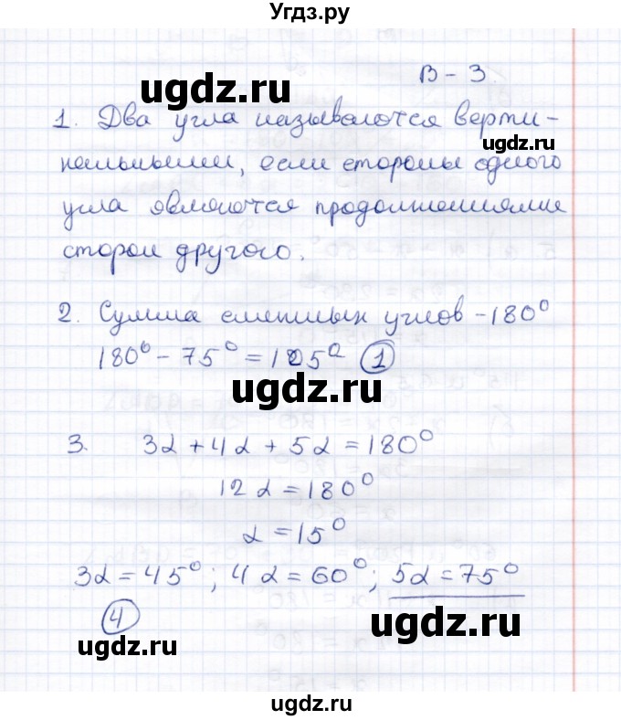 ГДЗ (Решебник к 2014 г.) по геометрии 7 класс (контрольные измерительные материалы (ким)) А.Р. Рязановский / тест 4 (вариант) / 3