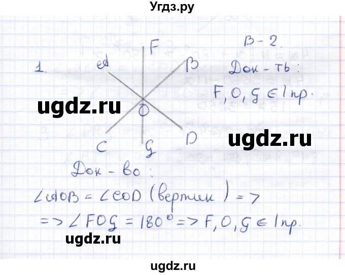 ГДЗ (Решебник к 2014 г.) по геометрии 7 класс (контрольные измерительные материалы (ким)) А.Р. Рязановский / тест 5 (вариант) / 2