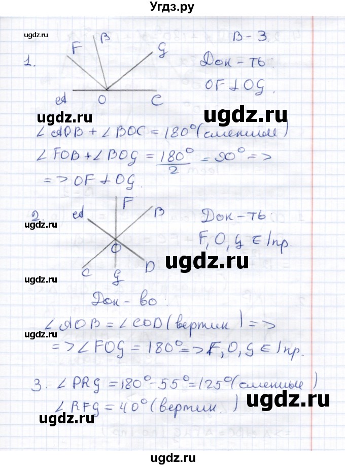 ГДЗ (Решебник к 2014 г.) по геометрии 7 класс (контрольные измерительные материалы (ким)) А.Р. Рязановский / тест 5 (вариант) / 3