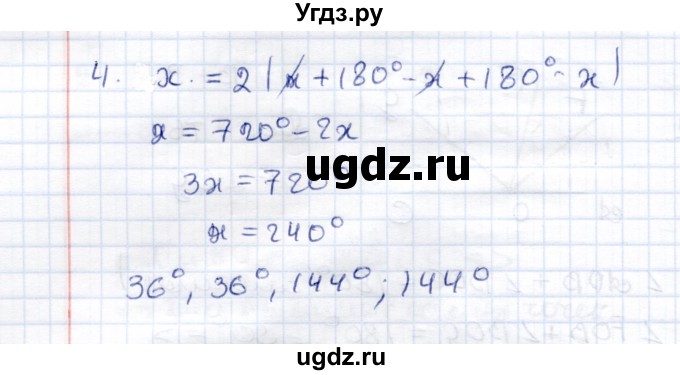 ГДЗ (Решебник к 2014 г.) по геометрии 7 класс (контрольные измерительные материалы (ким)) А.Р. Рязановский / тест 5 (вариант) / 3(продолжение 2)