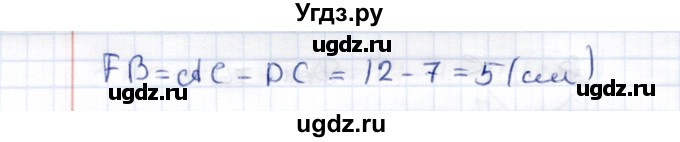 ГДЗ (Решебник к 2014 г.) по геометрии 7 класс (контрольные измерительные материалы (ким)) А.Р. Рязановский / тест 7 (вариант) / 2(продолжение 3)