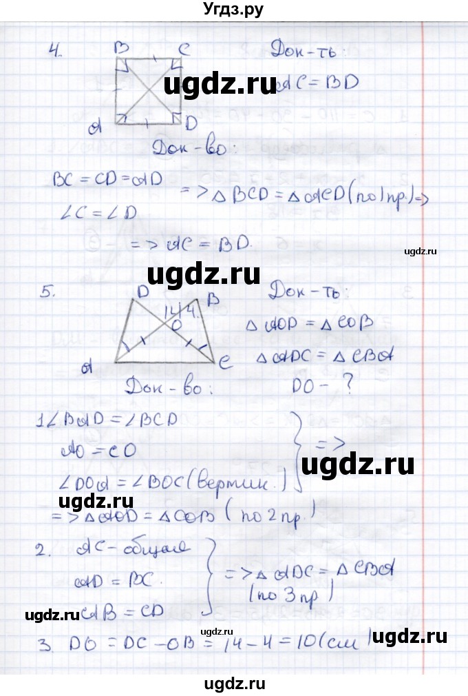 ГДЗ (Решебник к 2014 г.) по геометрии 7 класс (контрольные измерительные материалы (ким)) А.Р. Рязановский / тест 7 (вариант) / 3(продолжение 2)