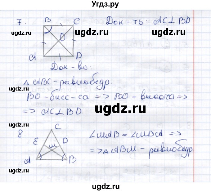 ГДЗ (Решебник к 2014 г.) по геометрии 7 класс (контрольные измерительные материалы (ким)) А.Р. Рязановский / тест 8 (вариант) / 3(продолжение 3)