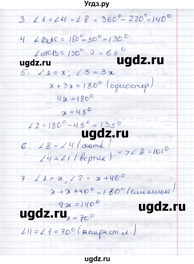 ГДЗ (Решебник к 2014 г.) по геометрии 7 класс (контрольные измерительные материалы (ким)) А.Р. Рязановский / тест 9 (вариант) / 2(продолжение 2)