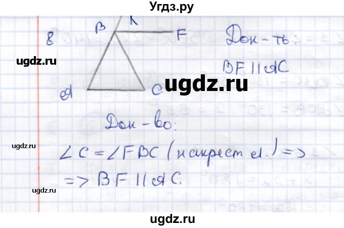 ГДЗ (Решебник к 2014 г.) по геометрии 7 класс (контрольные измерительные материалы (ким)) А.Р. Рязановский / тест 9 (вариант) / 2(продолжение 3)