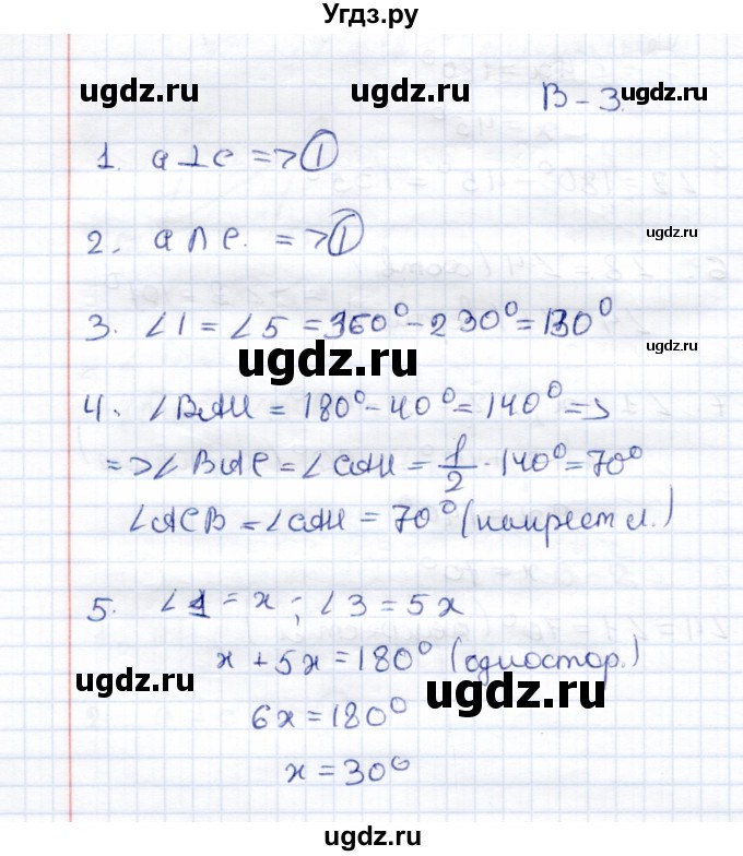 ГДЗ (Решебник к 2014 г.) по геометрии 7 класс (контрольные измерительные материалы (ким)) А.Р. Рязановский / тест 9 (вариант) / 3