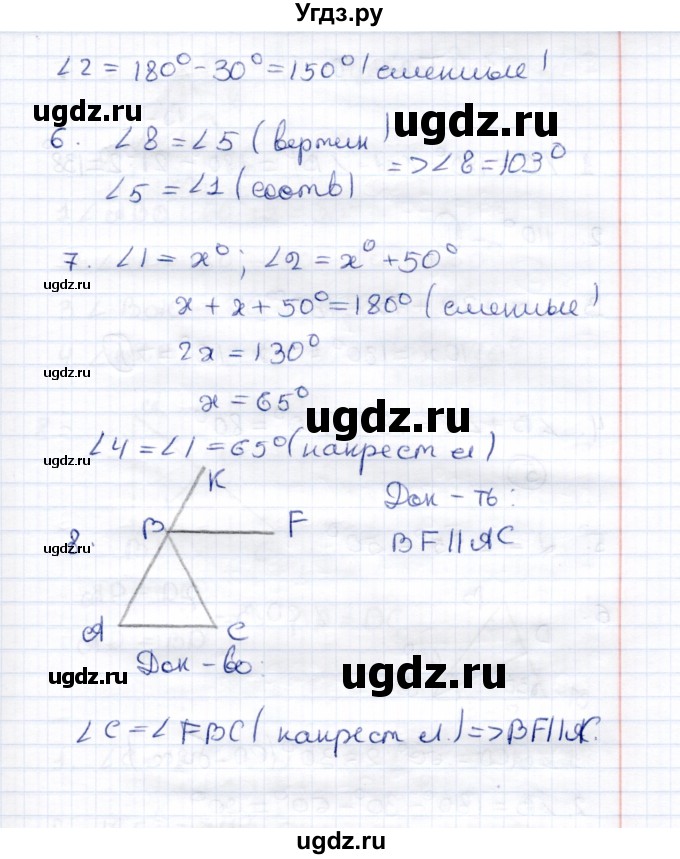 ГДЗ (Решебник к 2014 г.) по геометрии 7 класс (контрольные измерительные материалы (ким)) А.Р. Рязановский / тест 9 (вариант) / 3(продолжение 2)