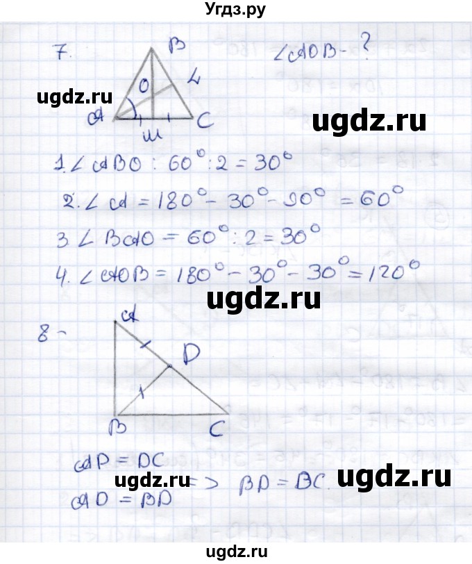 ГДЗ (Решебник к 2014 г.) по геометрии 7 класс (контрольные измерительные материалы (ким)) А.Р. Рязановский / тест 10 (вариант) / 1(продолжение 2)