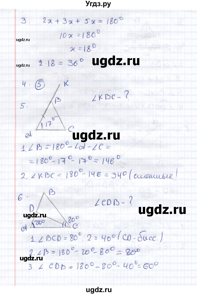 ГДЗ (Решебник к 2014 г.) по геометрии 7 класс (контрольные измерительные материалы (ким)) А.Р. Рязановский / тест 10 (вариант) / 2(продолжение 2)