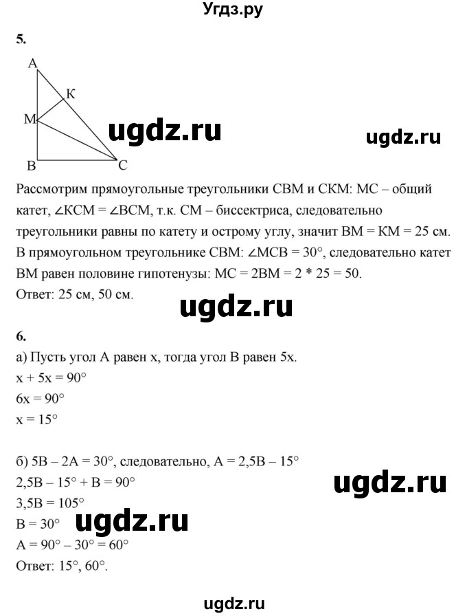 ГДЗ (Решебник к 2022 г.) по геометрии 7 класс (контрольные измерительные материалы (ким)) А.Р. Рязановский / тест 13 (вариант) / 2(продолжение 2)