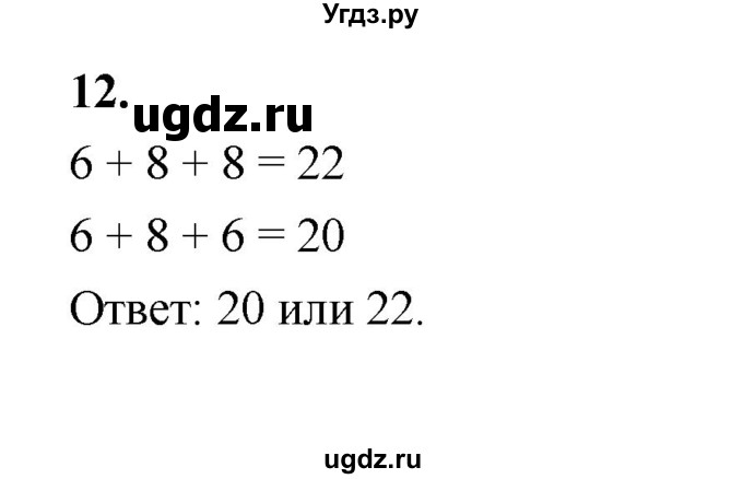 ГДЗ (Решебник к 2022 г.) по геометрии 7 класс (контрольные измерительные материалы (ким)) А.Р. Рязановский / задача / 12