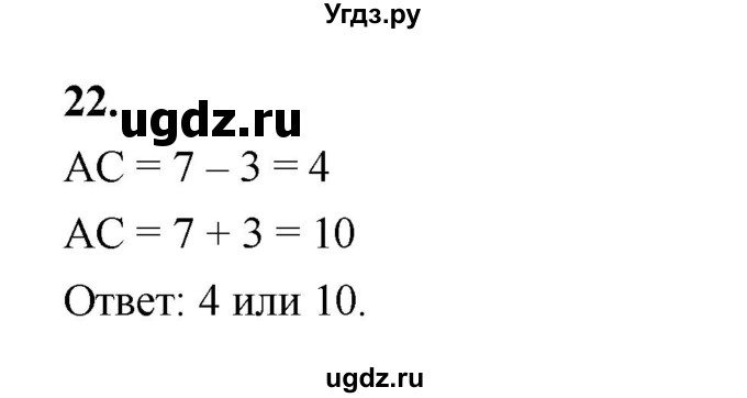 ГДЗ (Решебник к 2022 г.) по геометрии 7 класс (контрольные измерительные материалы (ким)) А.Р. Рязановский / задача / 22