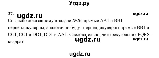 ГДЗ (Решебник к 2022 г.) по геометрии 7 класс (контрольные измерительные материалы (ким)) А.Р. Рязановский / задача / 27