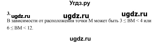 ГДЗ (Решебник к 2022 г.) по геометрии 7 класс (контрольные измерительные материалы (ким)) А.Р. Рязановский / задача / 3