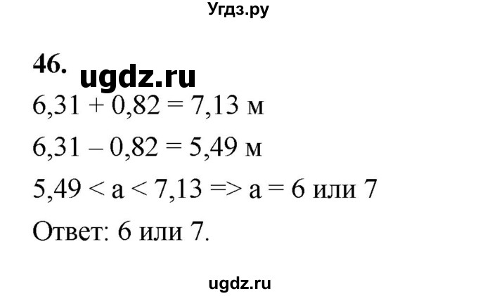 ГДЗ (Решебник к 2022 г.) по геометрии 7 класс (контрольные измерительные материалы (ким)) А.Р. Рязановский / задача / 46