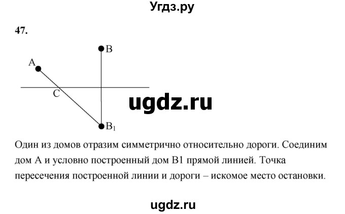 ГДЗ (Решебник к 2022 г.) по геометрии 7 класс (контрольные измерительные материалы (ким)) А.Р. Рязановский / задача / 47